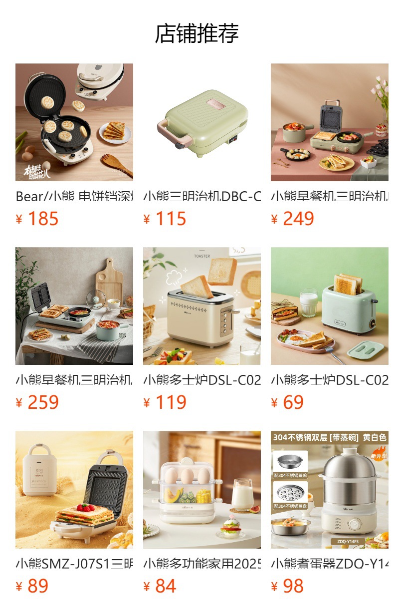 预览状态下无法点击,发布后,可点击跳转到对应的商品页面