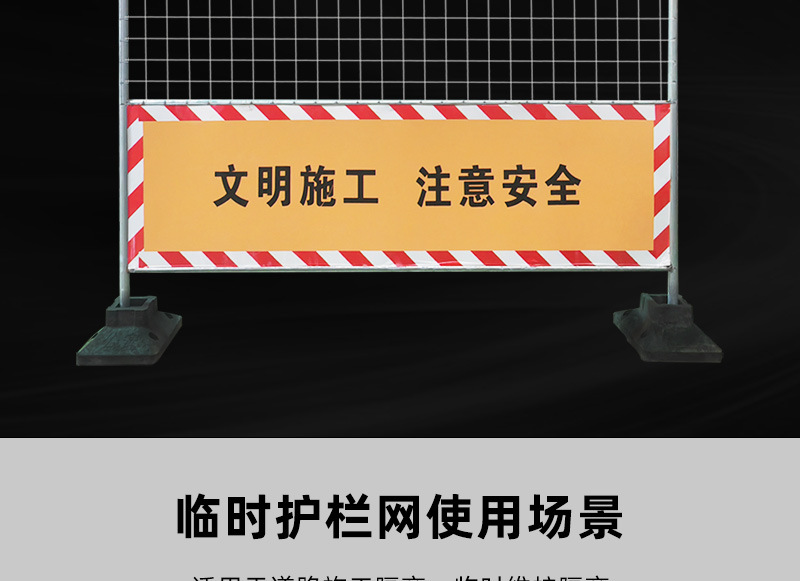 临时围挡_02.jpg
