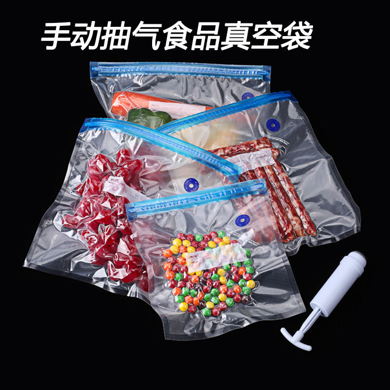 手动抽气食品真空袋