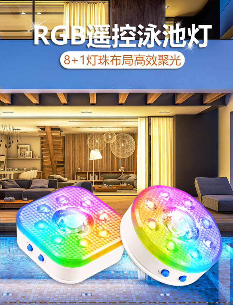 泳池灯详情_01.jpg
