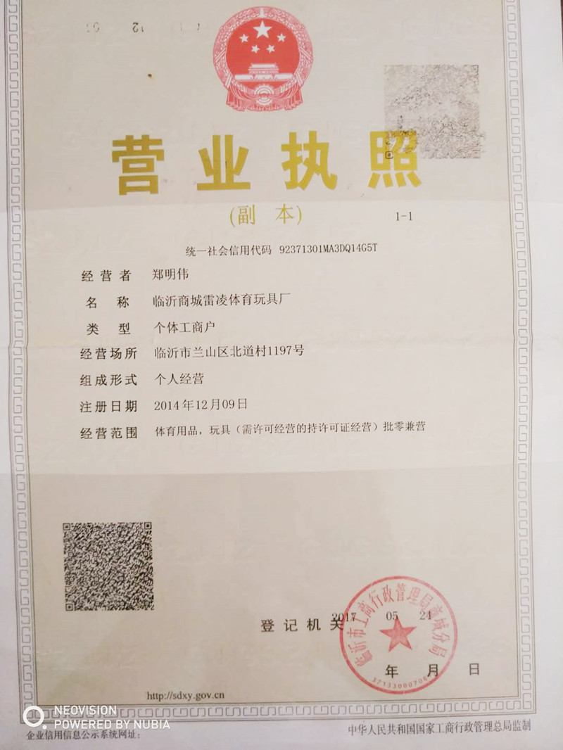 营业执照_副本