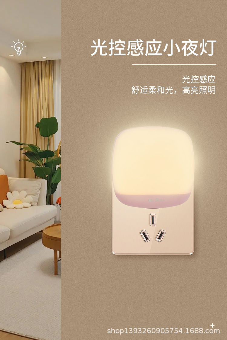 光控感应小夜灯详情_01.jpg