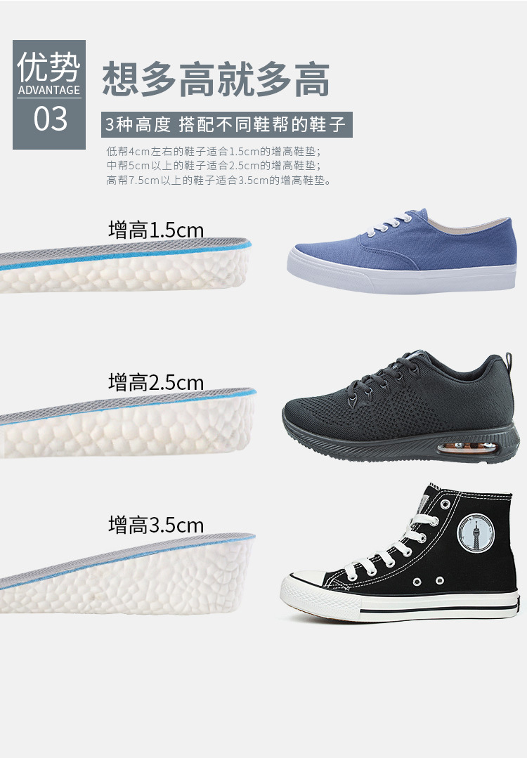 增高鞋垫_06.jpg
