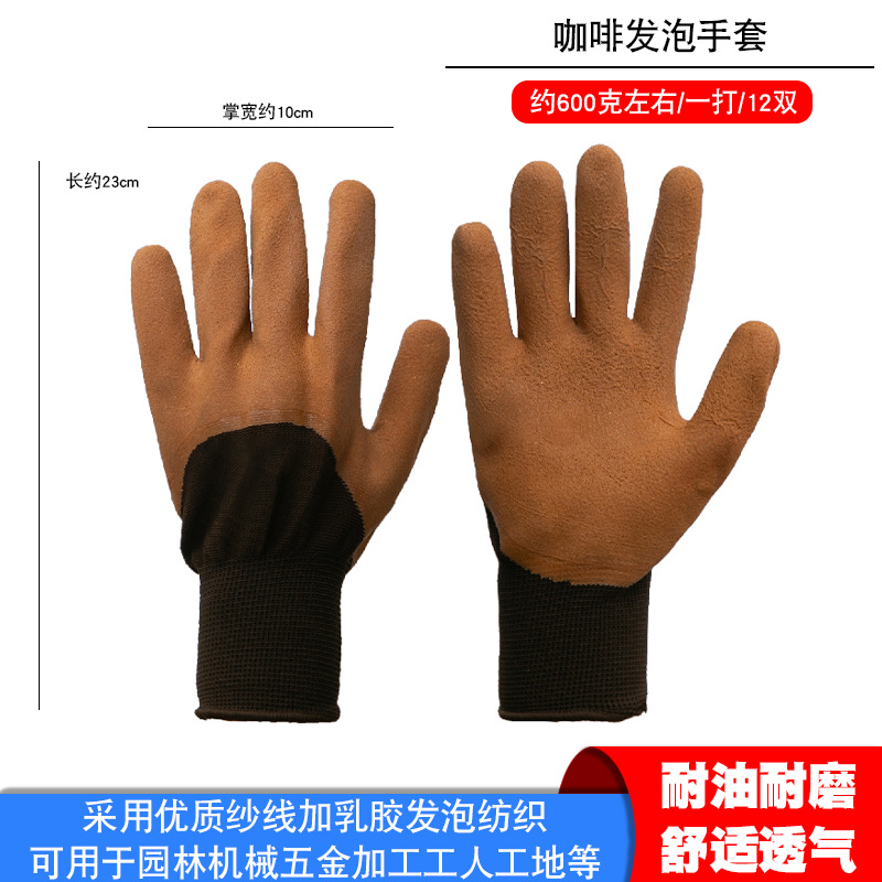 咖啡发泡手套600 1.png