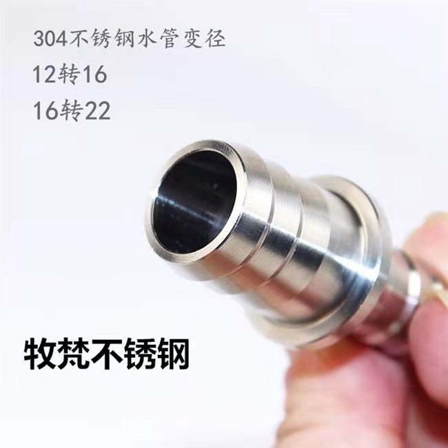 变径接头2