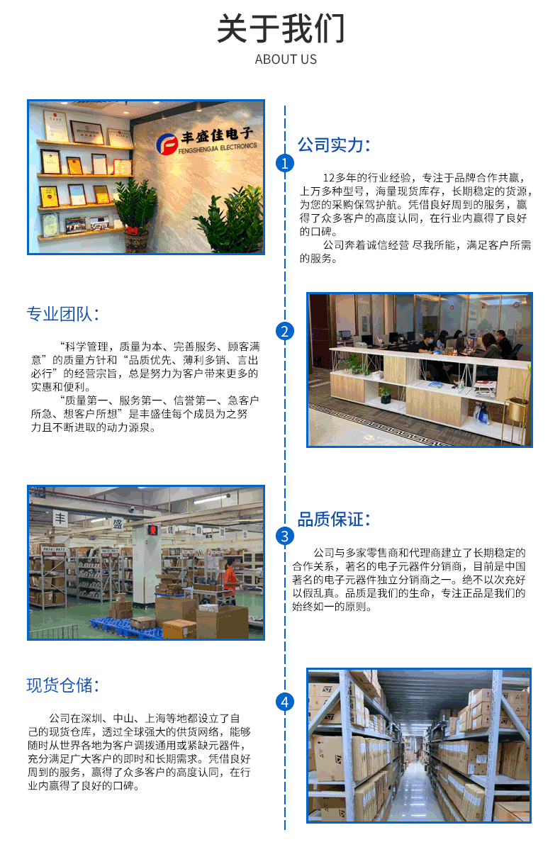 丰盛佳通用详情_04