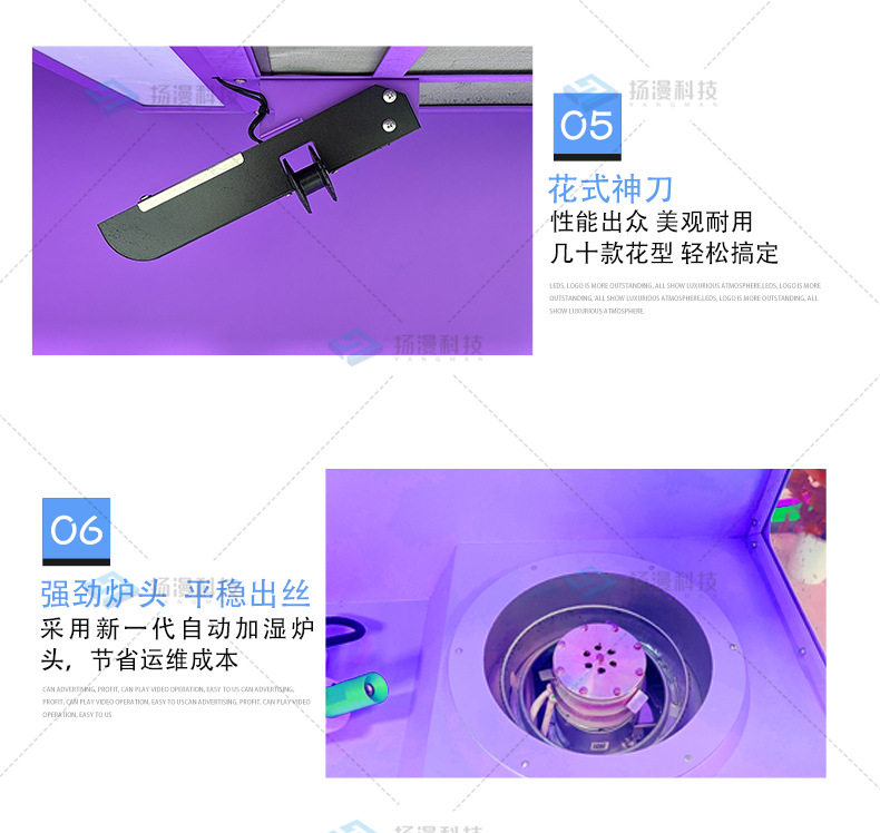 扬漫525H棉花糖机详情_15