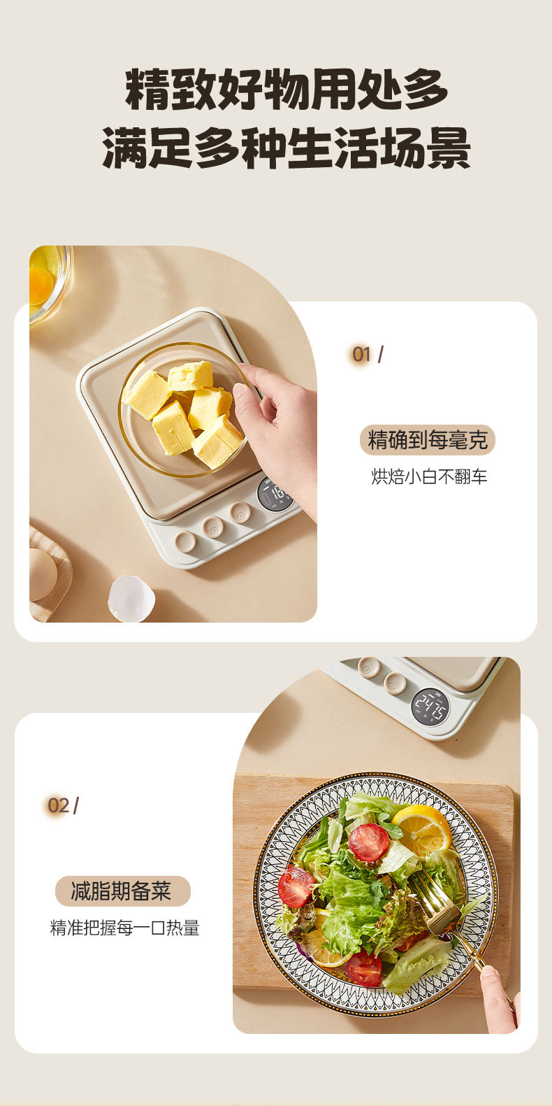厨房秤详情_12