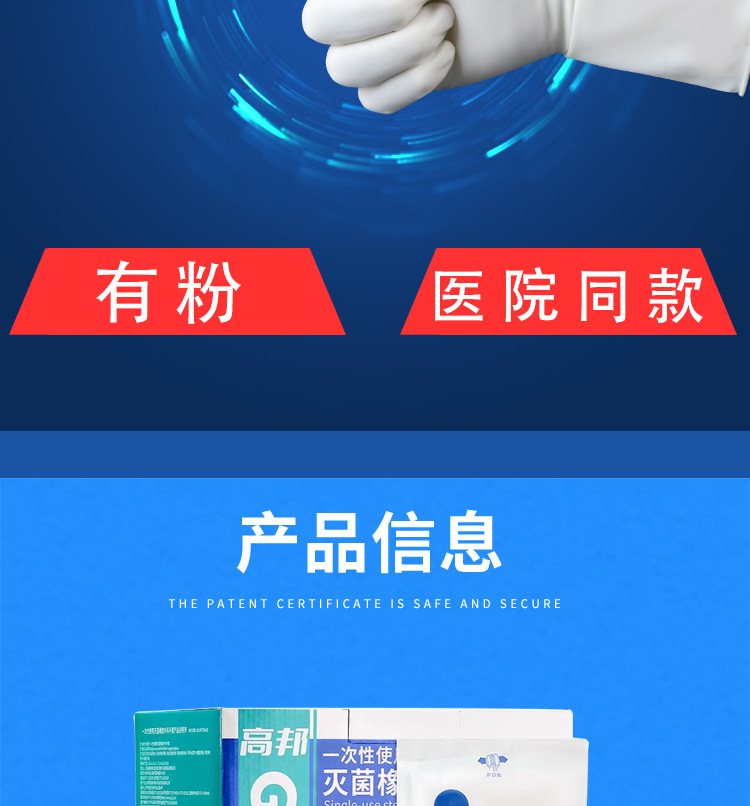 新包装高邦橡胶手套详情页(有粉）_02.jpg