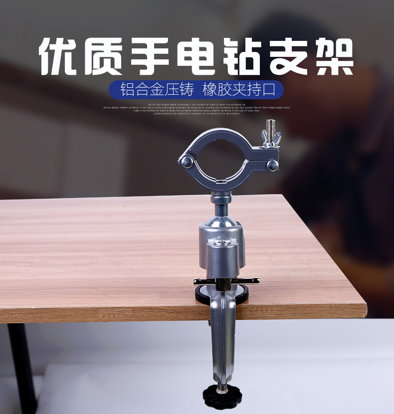 电钻电磨机支架-桌虎钳新的_01