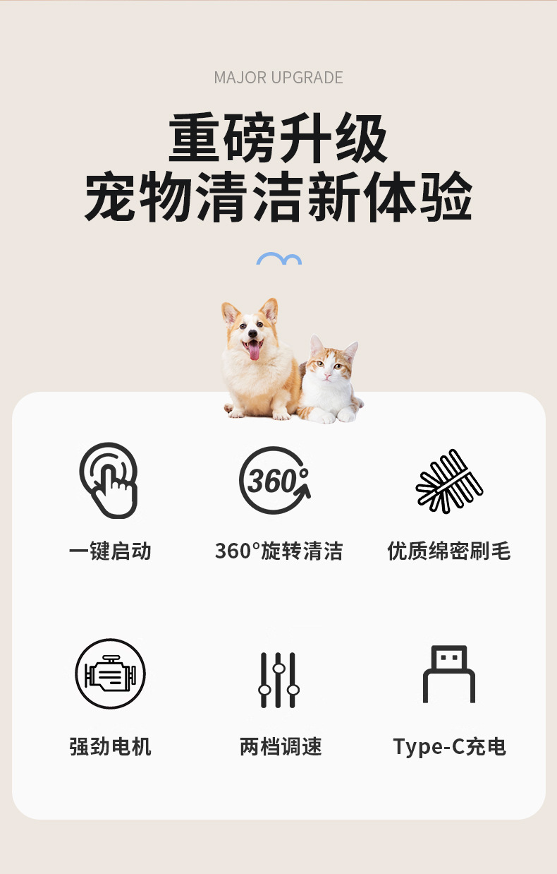 电动宠物洗脚器