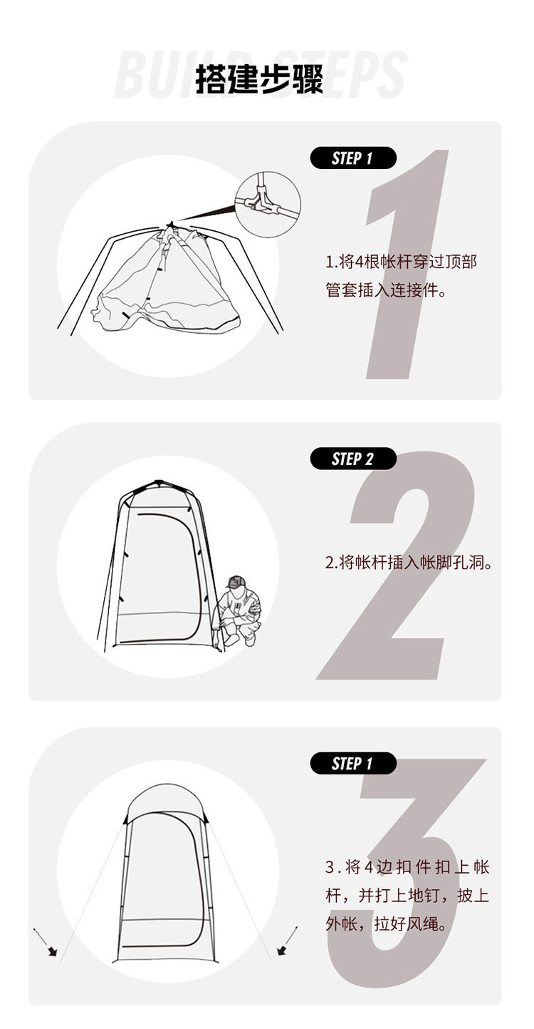 搭建款带顶卫浴帐_12.jpg