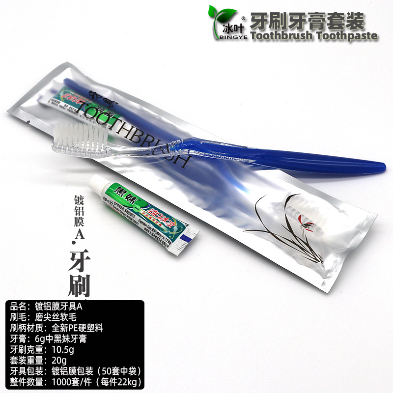 镀铝膜牙具A