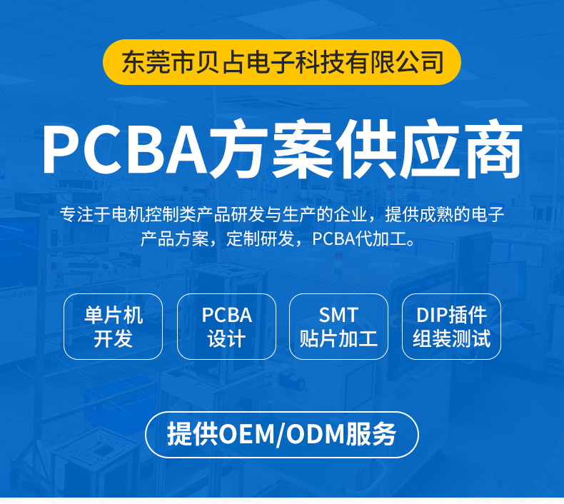 
智能家居控制板 触摸开关PCBA模块 小家电控制板 快速打样 SMT贴片加工
详情_01