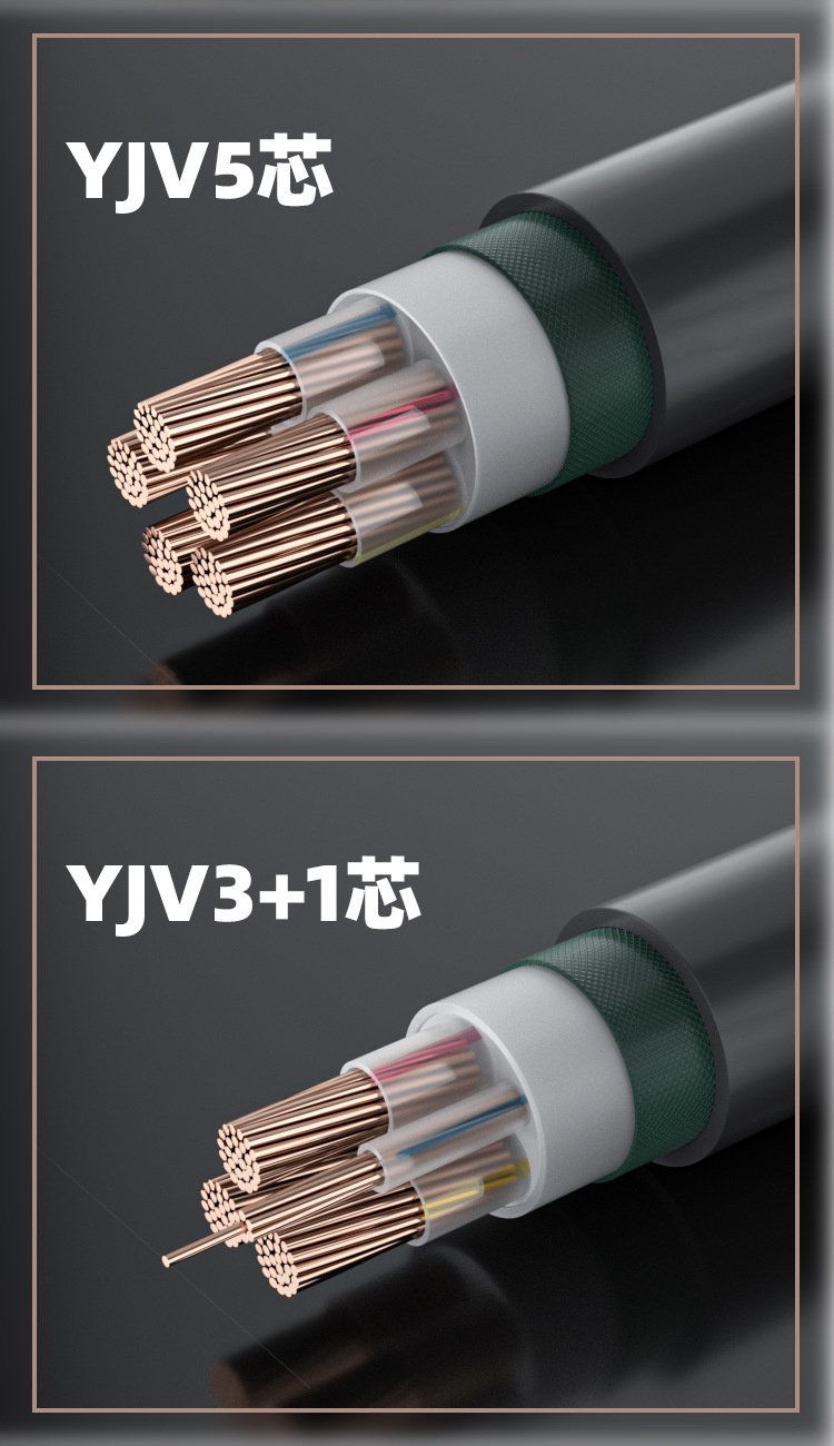 YJV详情_14.jpg
