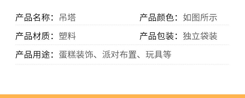 塑料-吊塔_04.jpg