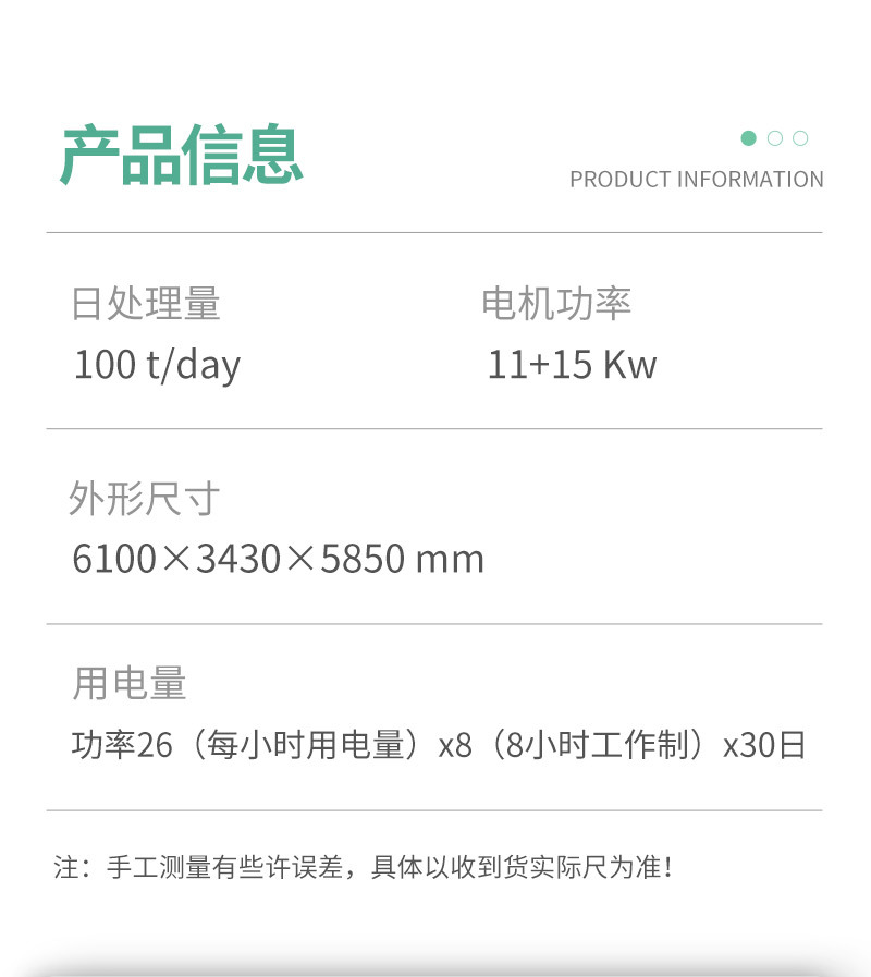 环卫垃圾转运站压缩装置 垂直垃圾中转站处理设备多少钱一台 厂家