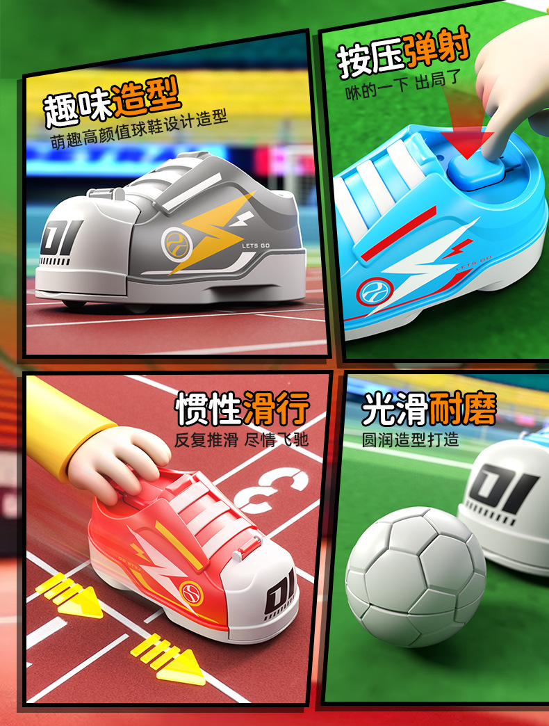 球鞋惯性车详情_02.jpg