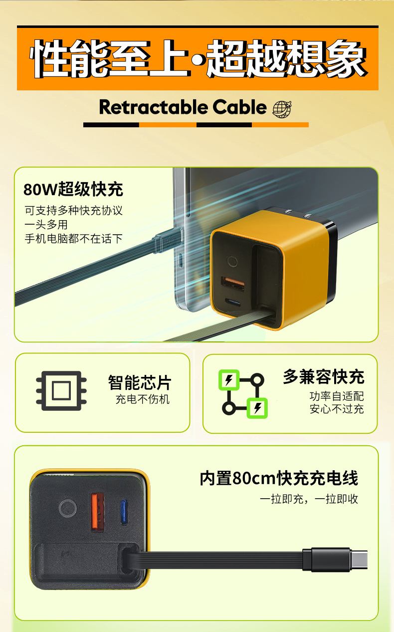 充电器详情页_03.jpg