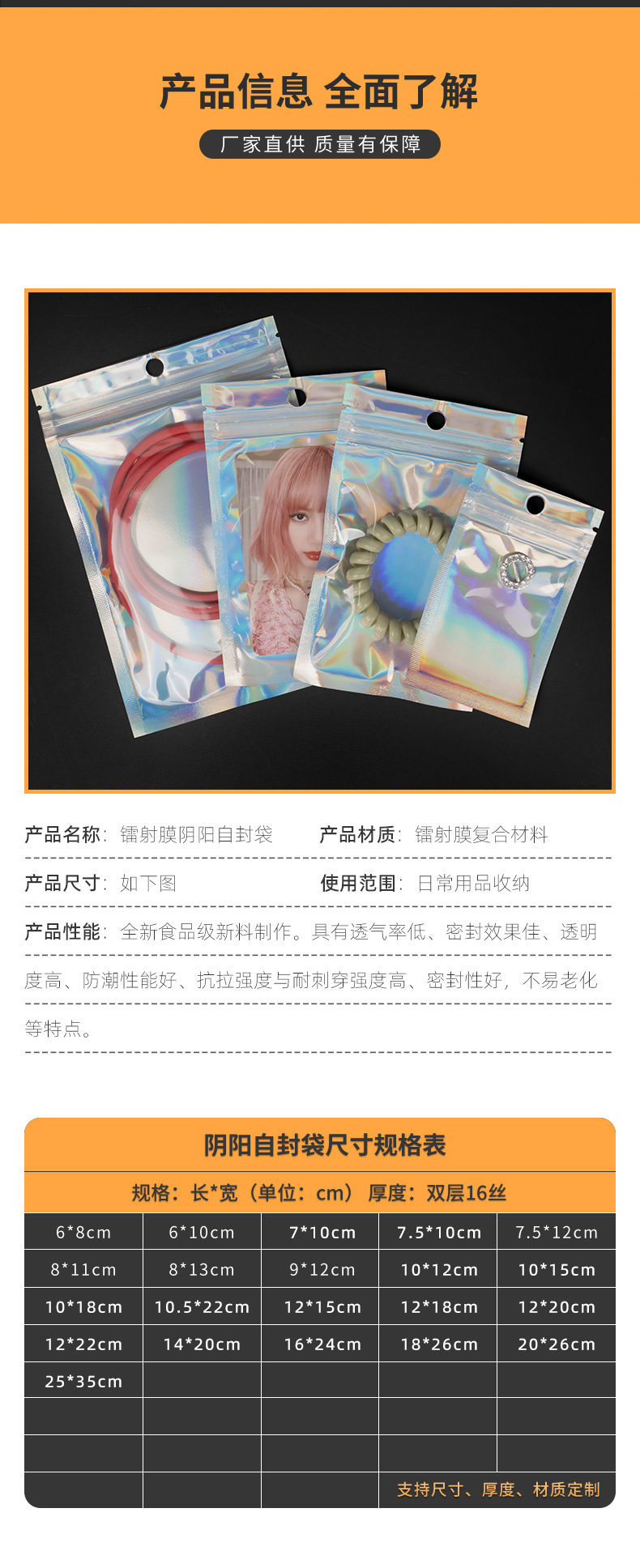 详情页-镭射_03.jpg