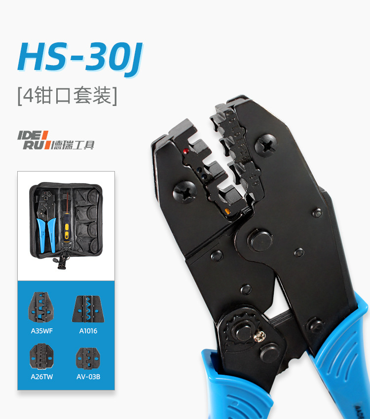 30J钳口套装_01.jpg