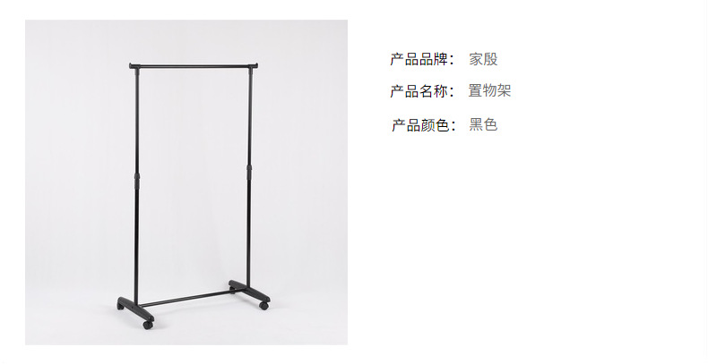 晾衣架