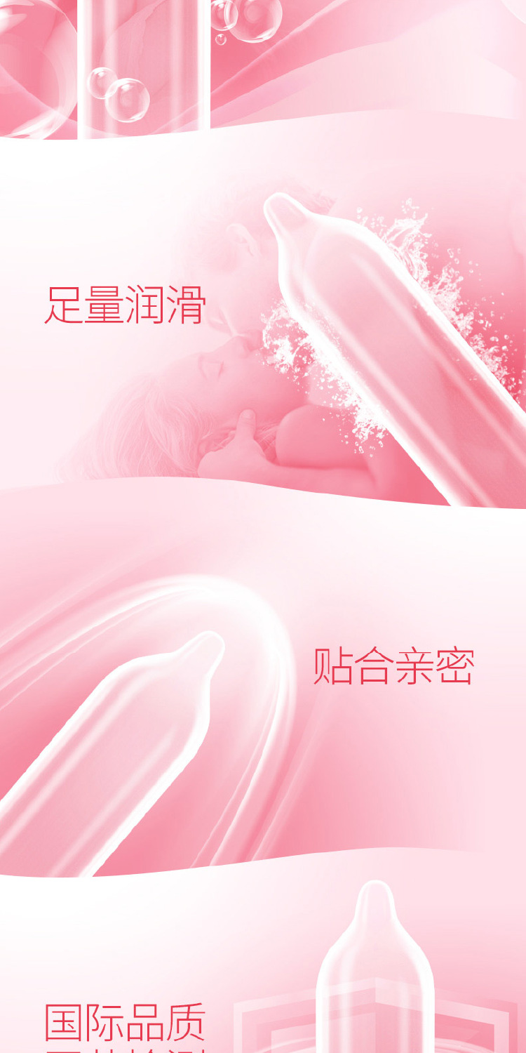 超薄超薄平滑10只装_裁图 (4).png