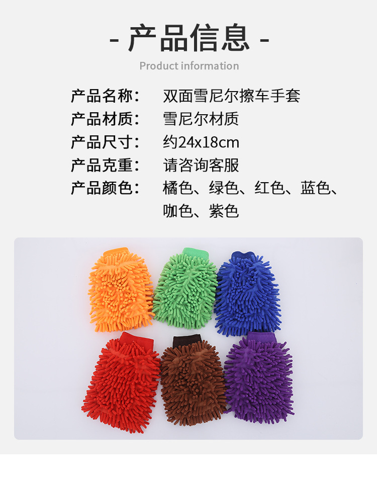擦车手套_02.jpg