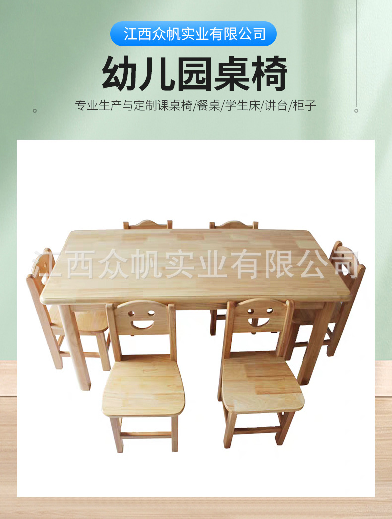 10幼儿园桌椅_01.jpg