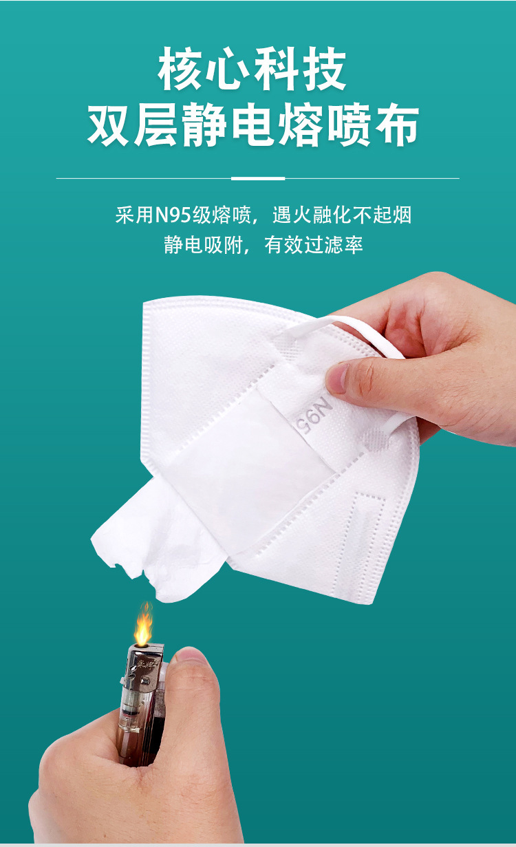 N95详情页6