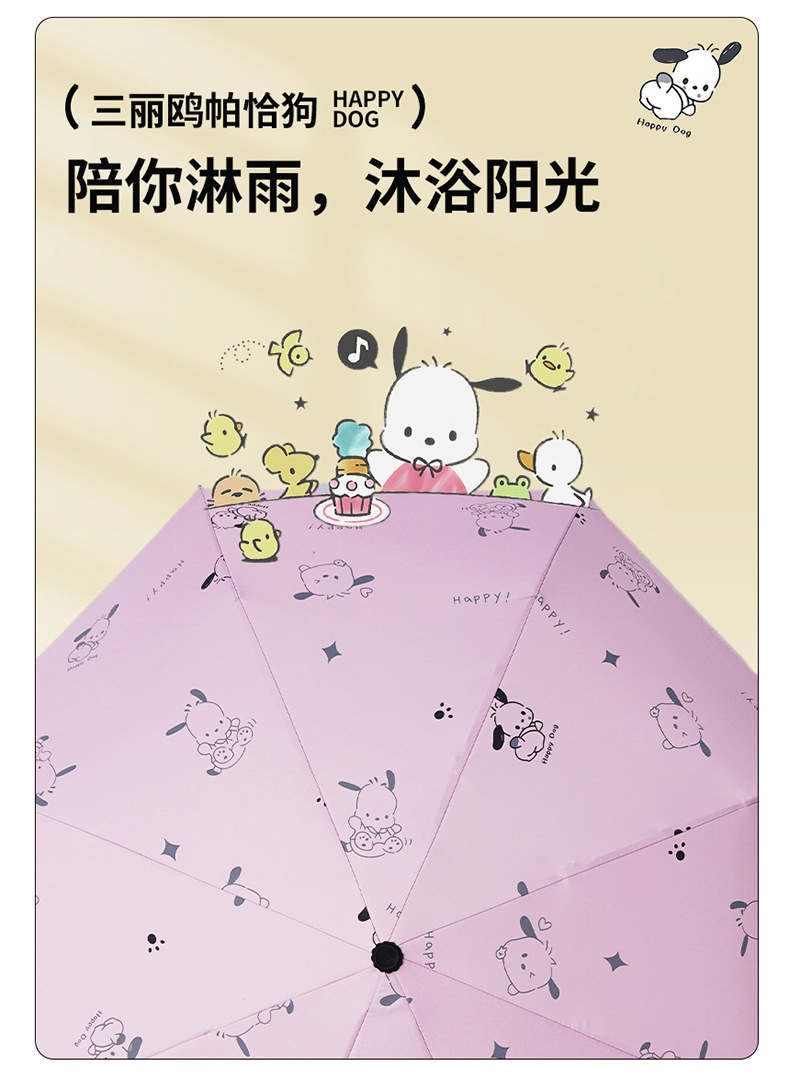 详情页---何圆圆-小狗手动自动伞-拷贝_03