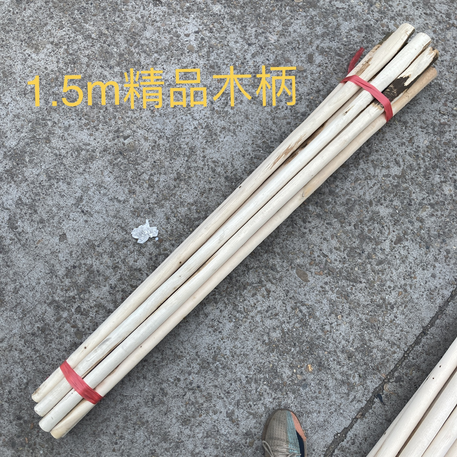 1.5米