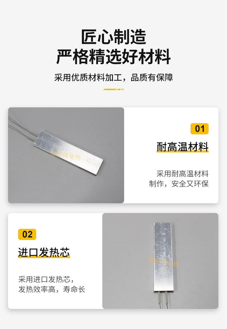 发热片详情_06.jpg