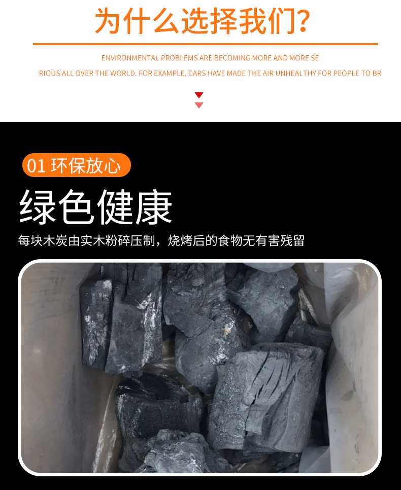果木炭(1)_06