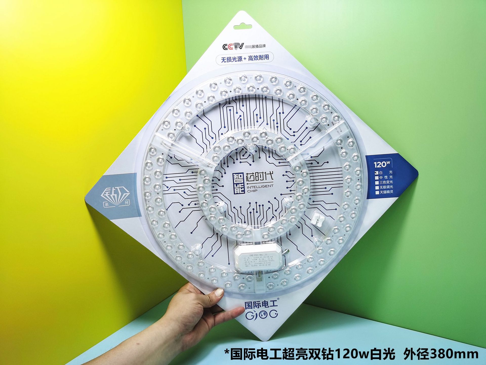 120w白光_副本成品