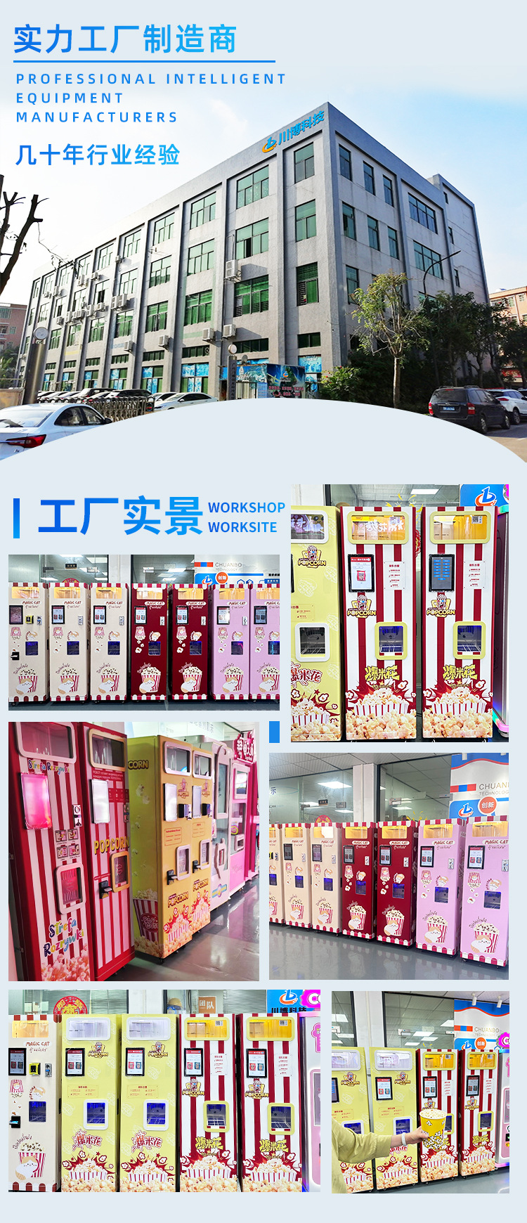 2023品牌店红色-爆米花机详情页-恢复的-恢复的_15