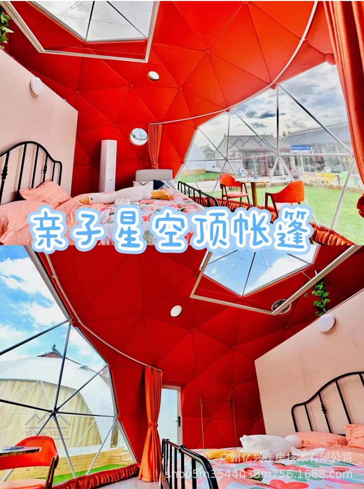 球形帐篷详情_07.jpg