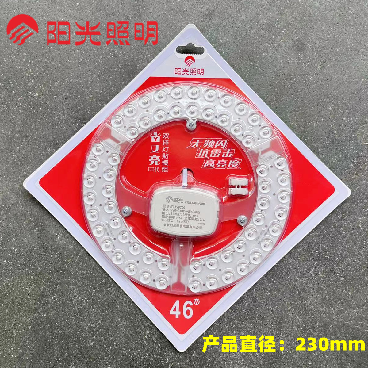 46W模组白光_副本