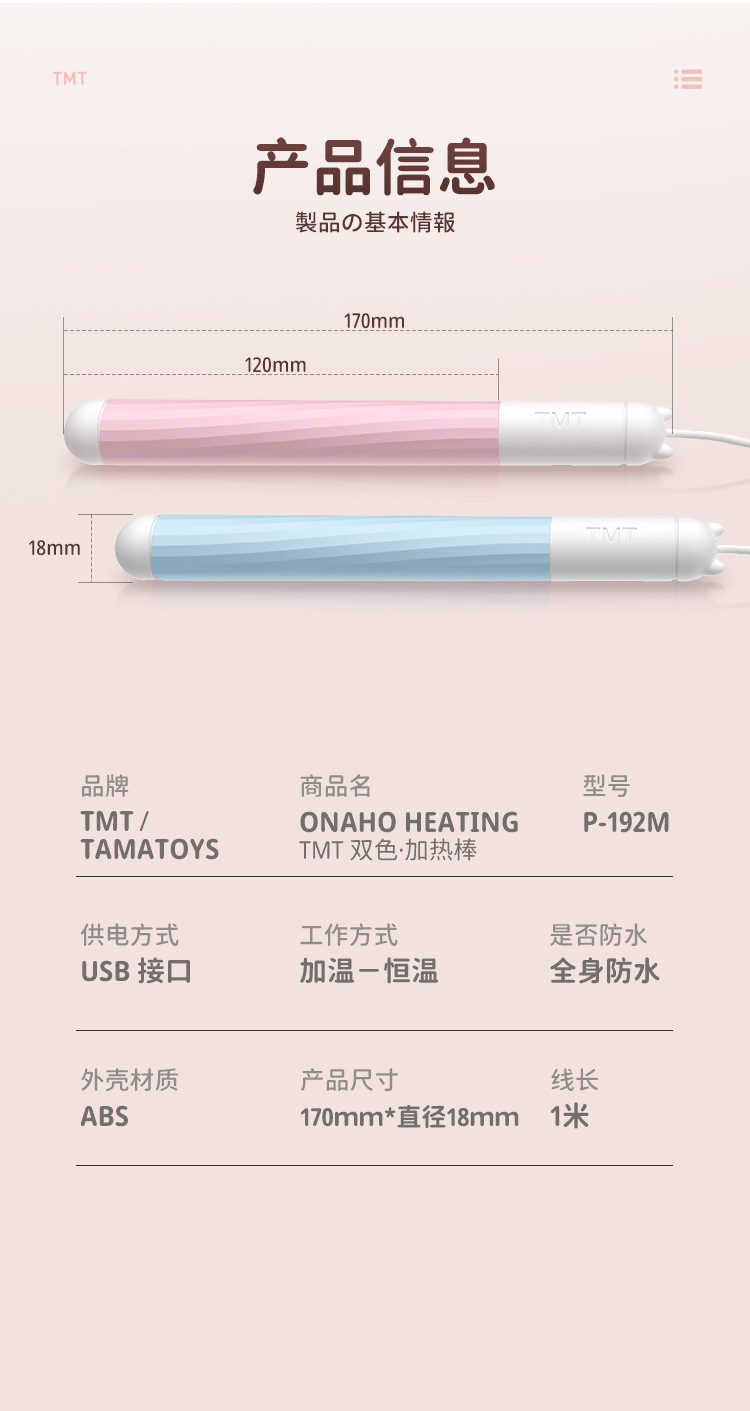 TMT-自动加温棒-详情_11.jpg