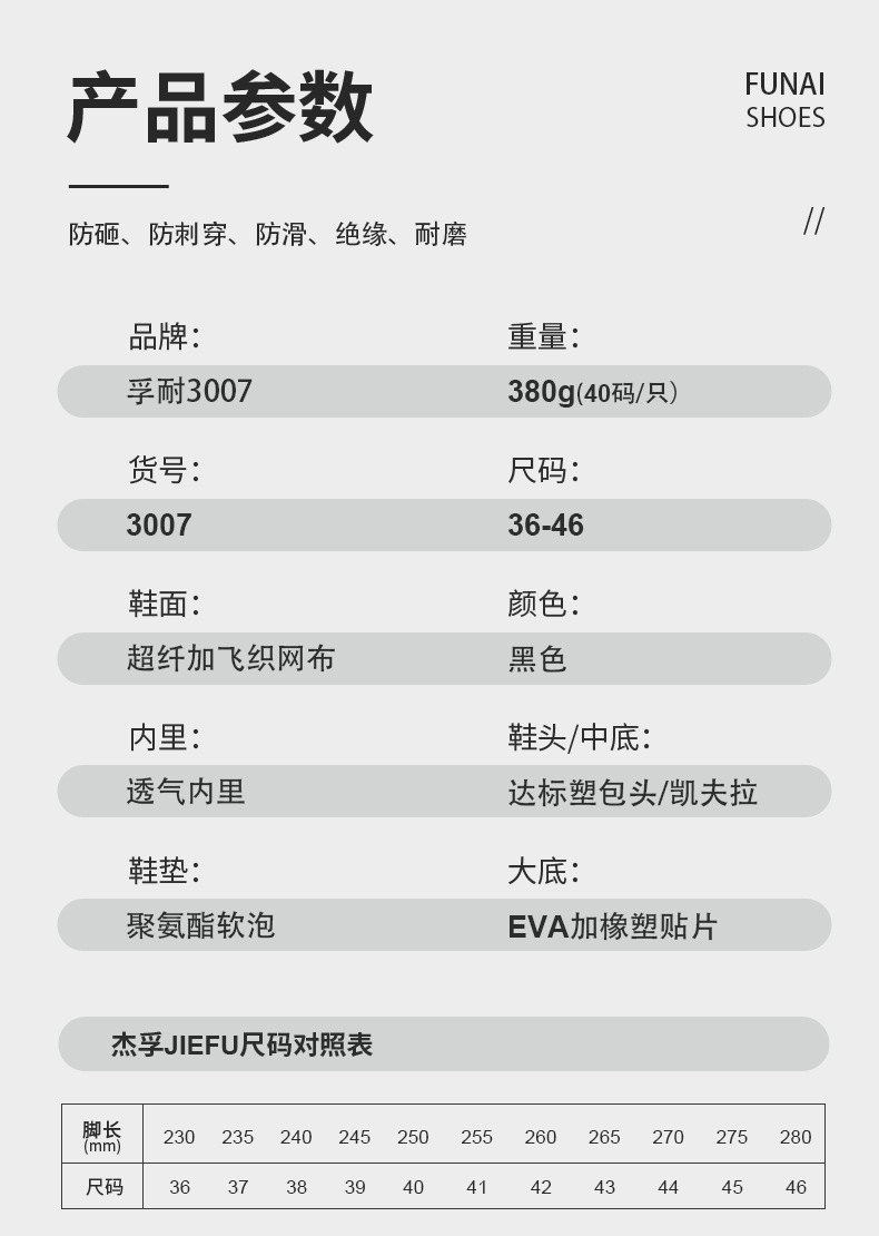 3007参数.jpg
