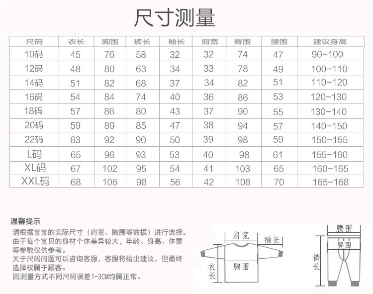 睡衣详情_08_副本