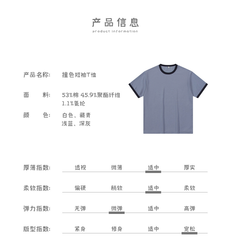 撞色t恤短袖男 (5).jpg