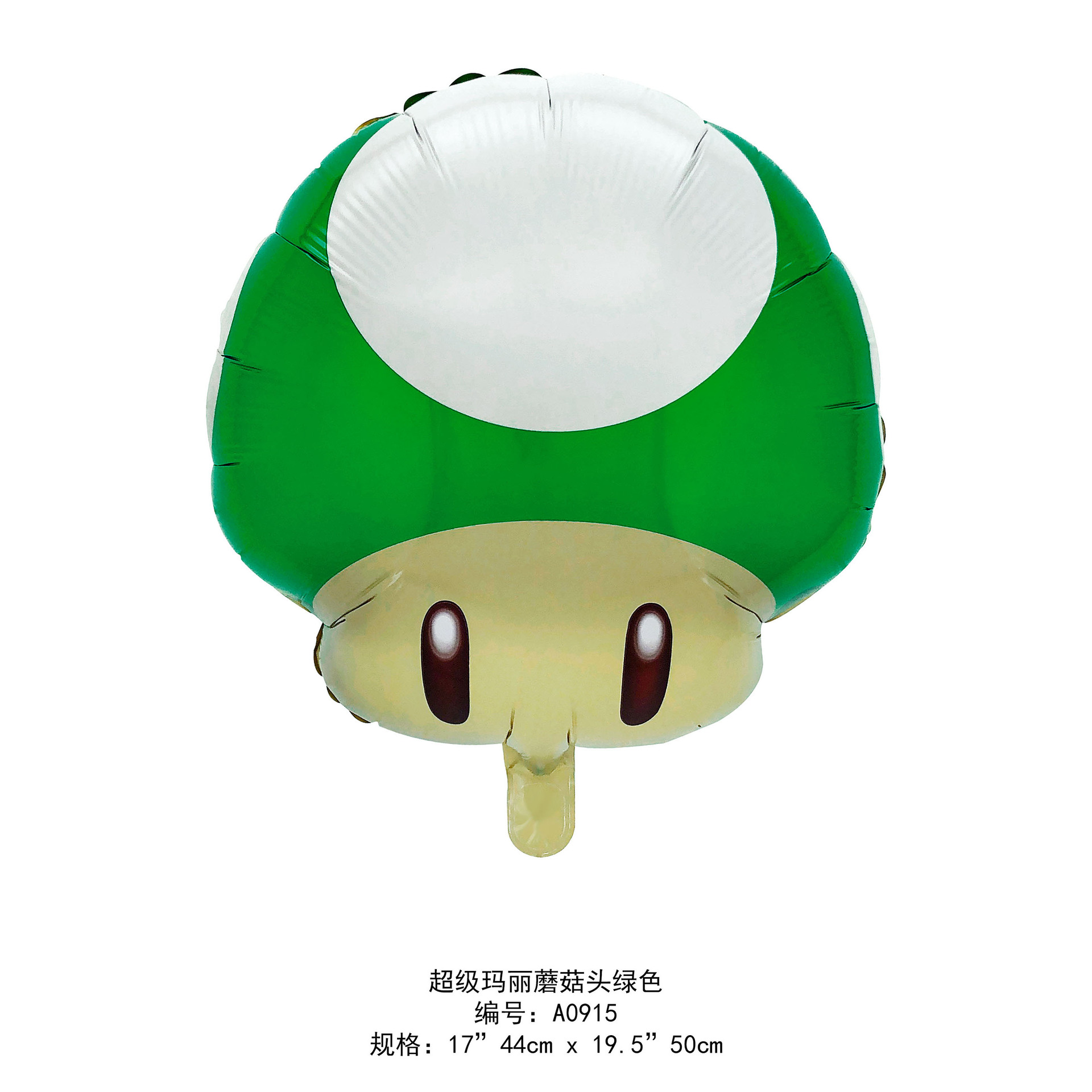 超级玛丽蘑菇头-绿色