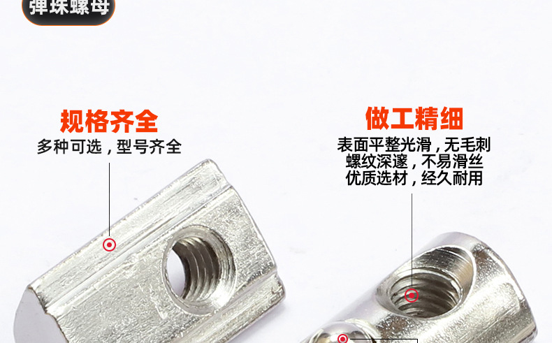 铁镀镍铝型材弹珠螺母_03_10.jpg