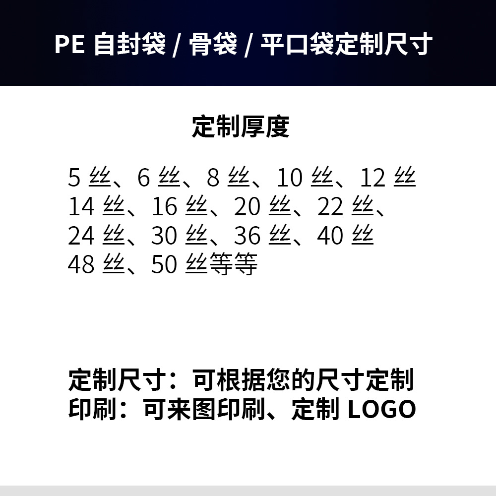 定制尺寸