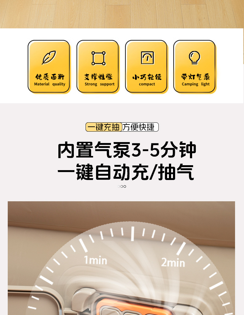 拉丝充气床详情页_02.jpg