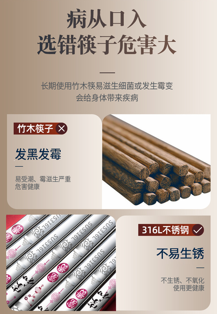 筷子详情316_07.jpg