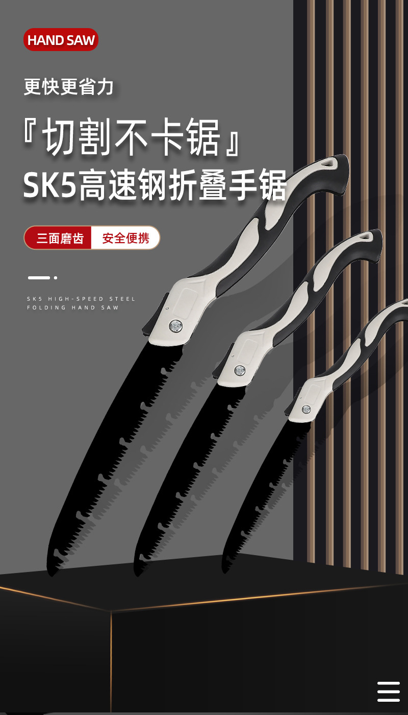 手锯_01.jpg