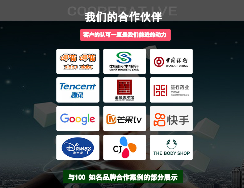 品牌合作.jpg