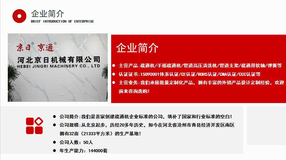 公司简介图.jpg